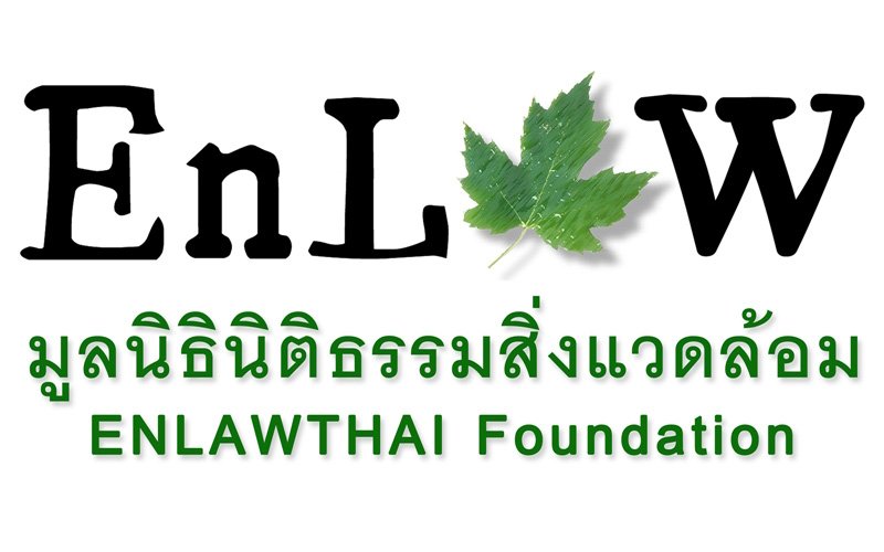 EnLAW รับสมัครเจ้าหน้าที่การเงิน