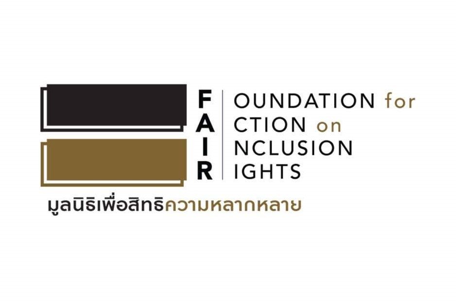 รับสมัครเพื่อนร่วมงาน 4 ตำแหน่ง