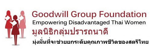 เจ้าหน้าที่ประสานงานโครงการ 1 อัตรา