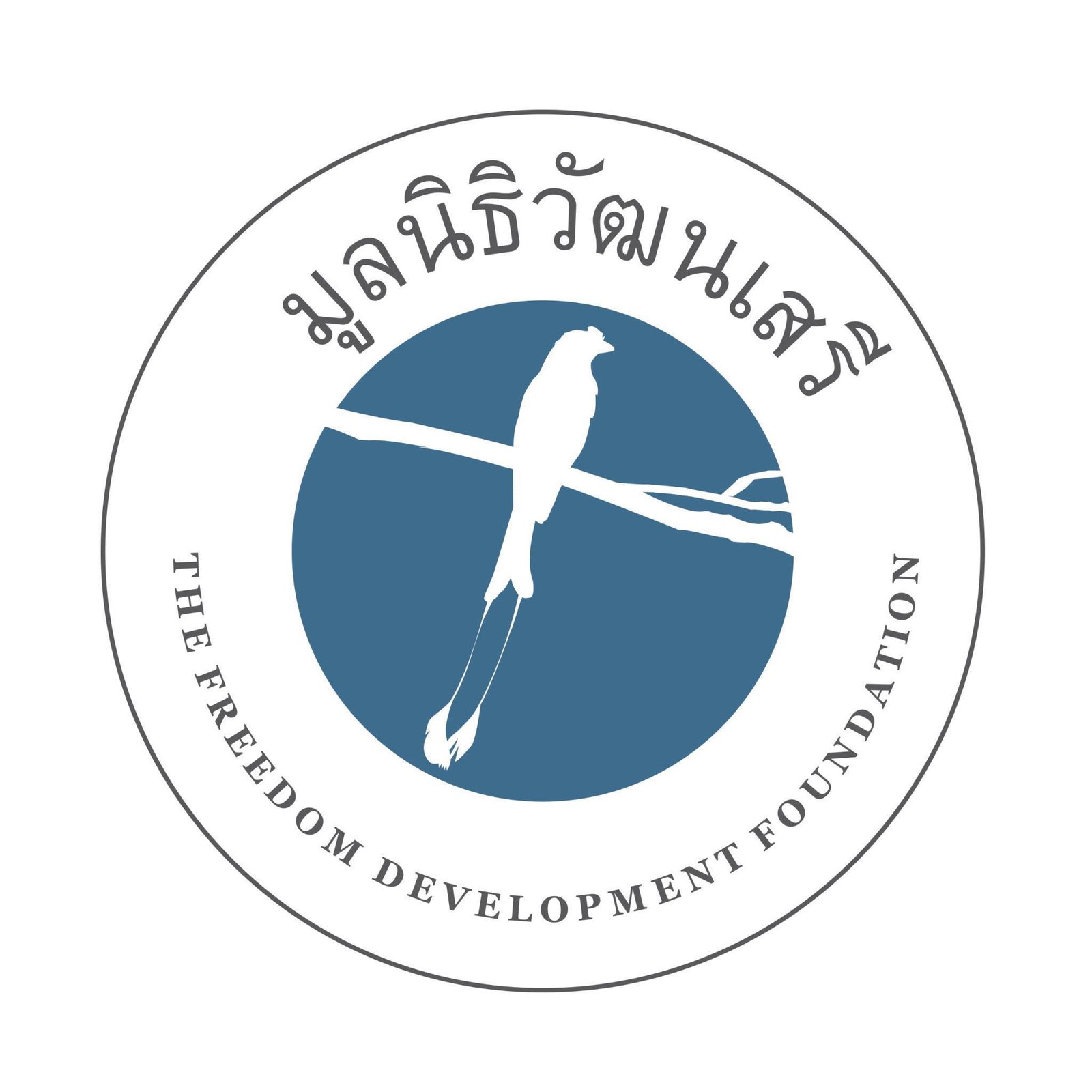 มูลนิธิวัฒนเสรี (The Freedom Story) รับสมัคร Sustainable Livelihood Manager/ผู้จัดการ ฝ่ายการพัฒนาคุณภาพชีวิตที่ยั่งยืน 1 ตำแหน่ง