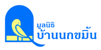 รับสมัครเจ้าหน้าที่ระดมทุุน