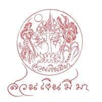 (ปิดรับสมัครแล้ว) ผู้ประสานงานโครงการสนับสนุนการสร้างกลไกต้นแบบโรงเรียนสุขภาวะดีด้วยอาหารอินทรีย์อย่างยั่งยืน 2 ตำเเหน่ง
