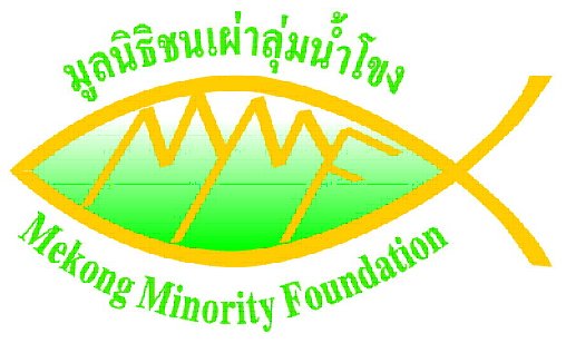ประกาศรับผู้อำนวยการมูลนิธิชนเผ่าลุ่มน้ำโขง Executive Director (ED)