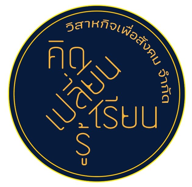 ผู้ประสานงานโครงการ