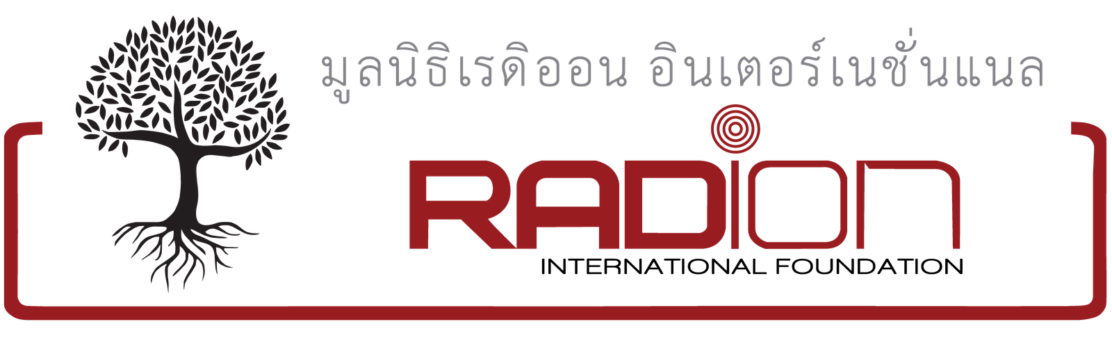 มูลนิธิเรดิออน อินเตอร์เนชั่นแนล รับสมัครงาน 4 ตำแหน่ง
