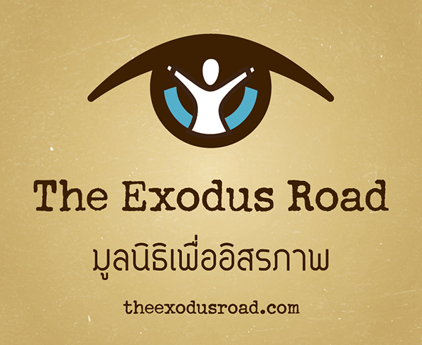 หัวหน้าทีมเก็บข้อมูลภาคสนาม