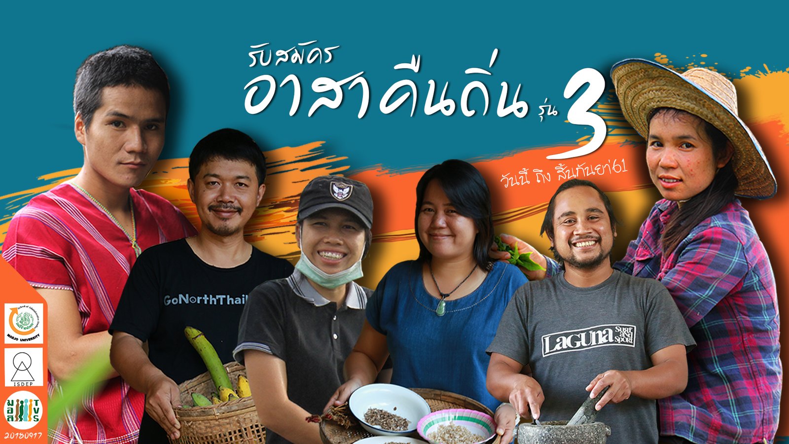 รับสมัคร 