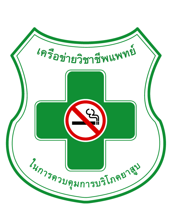 เจ้าหน้าที่ประสานงานเครือข่ายคลินิกฟ้าใส 2 อัตรา