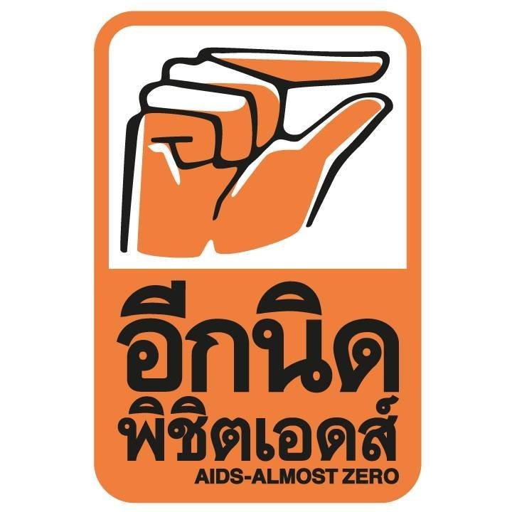 เจ้าหน้าที่ระดมทุนด้านสังคม