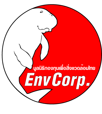 มูลนิธิกองทุนเพื่อสิ่งแวดล้อมไทย เป็นองค์กรพัฒนาเอกชนเพื่อสิ่งเสริมการจัดการทรัพยากรธรรมชาติและสิ่งแวดล้อมอย่างยั่งยืน มีความประสงค์รับสมัครเจ้าหน้าที่ 2 ตำแหน่งดังนี้