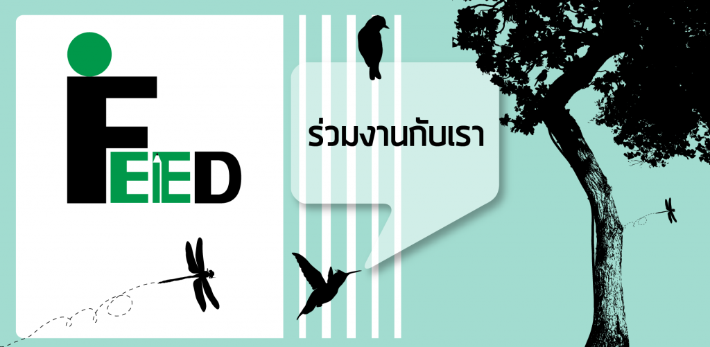 เจ้าหน้าที่ธุรการและการเงิน ประจำศูนย์ศึกษาธรรมชาติและระบบนิเวศเกษตร