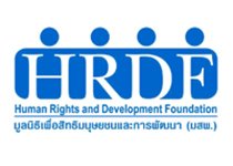 Lawyer / ทนายความ / นักกฎหมาย ประจำสำนักงาน จังหวัดภูเก็ต (Re-advertised)