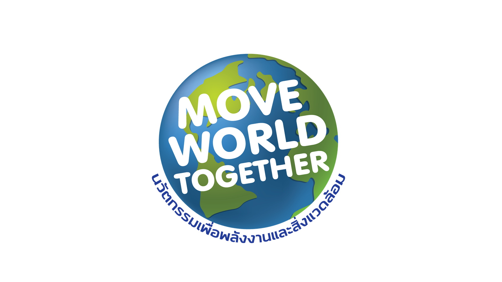 MWT รับสมัคร นักวิชาการ ผู้ประสานงานเยาวชนภูมิภาค และประชาสัมพันธ์และสื่อสารโครงการ