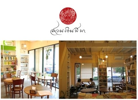 รับสมัครเจ้าหน้าที่ร้านสวนเงินมีมา 2 ตำแหน่ง