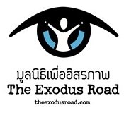 SE Asia Aftercare Coordinator