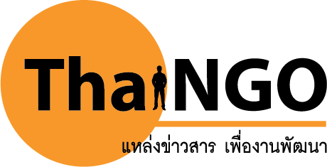 เจ้าหน้าที่ข้อมูลประจำทีมงานไทยเอ็นจีโอ 1 ตำแหน่ง