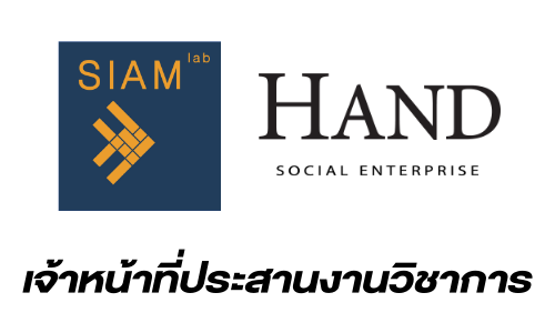เจ้าหน้าที่ประสานงานวิชาการ