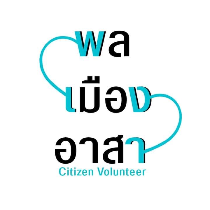 รับสมัครเจ้าหน้าที่ 2 ตำแหน่ง