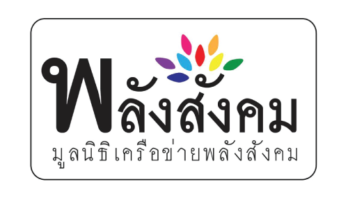 ประกาศรับสมัคร การเงิน,ผู้ประสานโครงการ,Note Taker