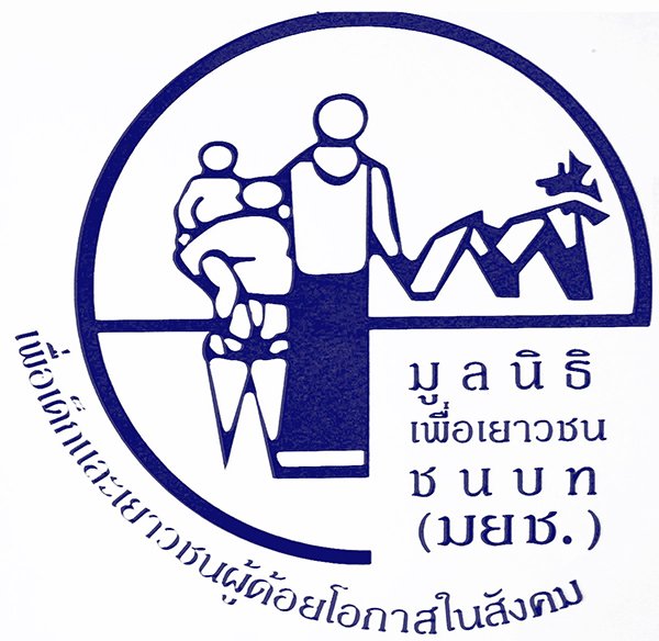 การจัดจ้างวิทยากร  เพื่ออบรมการผลิตสื่อสังคม (Social Media) ให้กับเด็กและเยาวชน