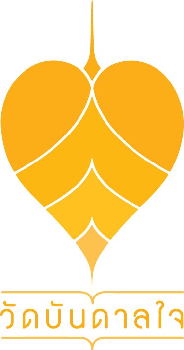 ผู้จัดการอบรมหลักสูตรโครงการวัดบันดาลใจ , เจ้าหน้าที่สื่อสารโครงการ