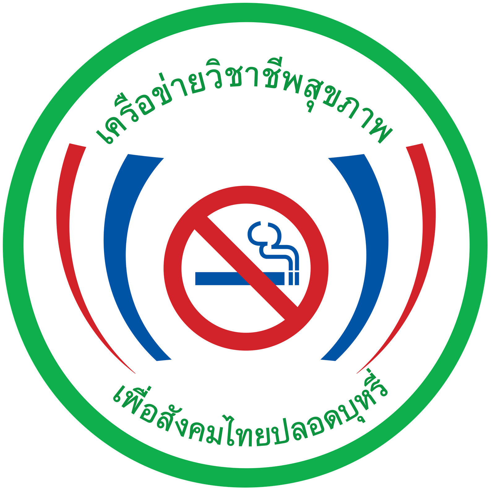 รับสมัครเจ้าหน้าที่ 2 ตำแหน่ง