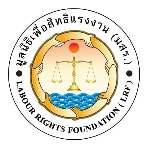 รับสมัครผู้อำนวยการมูลนิธิเพื่อสิทธิแรงงาน/DIRECTOR