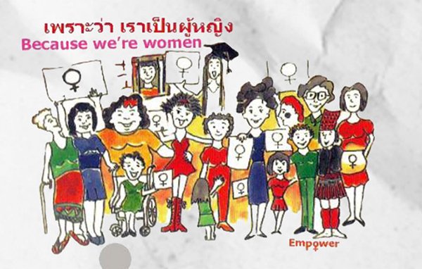เครือข่ายผู้หญิงนักปกป้องสิทธิมนุษยชน 17 กลุ่ม ยื่นข้อเสนอแก้ไขรัฐธรรมนูญปี 2560